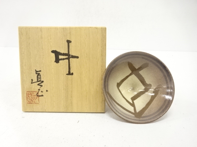Imai Shin Shozo, sake cup